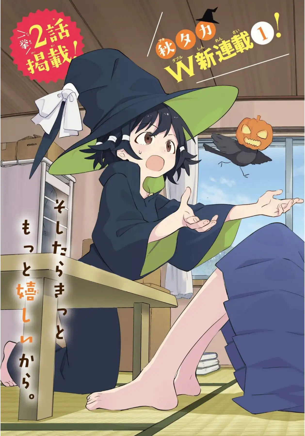 A Witch's Life in a Six-Tatami Room Chapter 1 2